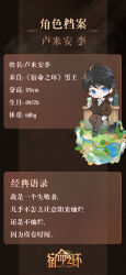 Rule 34 | 1boy, absurdres, bandaged hand, bandages, bar stool, belt, black footwear, black hair, black vest, bottle, brown jacket, brown pants, chinese commentary, chinese text, circle of inevitability, commentary request, cup, highres, holding, holding cup, introduction, jacket, lord of the mysteries, lumian lee, official art, pants, planet, river, shirt, short hair, smile, solo, stool, translation request, vest, white shirt, wine bottle