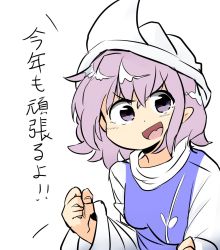Rule 34 | &gt;:d, 1girl, :d, bad id, bad twitter id, blue vest, clenched hand, hat, highres, letty whiterock, light purple hair, long sleeves, looking at viewer, open mouth, purple eyes, simple background, smile, solo, touhou, translated, upper body, usagi (touhopu2), v-shaped eyebrows, vest, white background, white hat, white sleeves