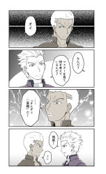 Rule 34 | 2boys, archer (fate), bob cut, dark-skinned male, dark skin, electricity, emiya alter, face-to-face, faceoff, fate/grand order, fate (series), meeting, multiple boys, newtype flash, rori chuushin, smile, spiked hair, translation request