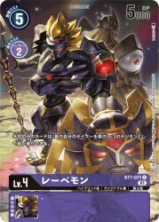 Rule 34 | armor, blonde hair, digimon, digimon (creature), digimon card game, dual persona, duskmon, lance, louwemon, official art, polearm, red eyes, shield, weapon