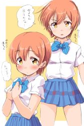 Rule 34 | 1girl, :o, blue neckwear, blue skirt, blush, bow, bowtie, clenched hands, collared shirt, hands on own chest, highres, hoshizora rin, love live!, love live! school idol project, multiple views, orange hair, otonokizaka school uniform, pleated skirt, school uniform, sen (sen0910), shirt, short hair, short sleeves, skirt, striped bow, striped bowtie, striped clothes, striped neckwear, translation request, v-shaped eyebrows, white shirt, yellow background, yellow eyes