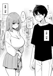 1boy 1girl bag blouse blush breasts character_age cleavage closed_mouth greyscale handbag highres holding holding_bag long_hair mole mole_on_breast mole_under_eye monochrome original outdoors pants shirt short_hair skirt sky-freedom speech_bubble sweat translation_request