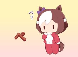 Rule 34 | 1girl, animal ears, blush, bow, brown background, brown hair, chibi, ear bow, full body, gomashio (goma feet), gradient background, horse ears, horse girl, horse tail, jacket, multicolored hair, pants, purple bow, red jacket, red pants, solo, special week (umamusume), standing, tail, track jacket, track pants, track suit, translation request, two-tone hair, umamusume, white hair, yellow background, | |