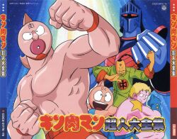 Rule 34 | abs, alexandria meat, armor, biceps, blonde hair, chinese clothes, clenched hand, clenched hands, fighting stance, helmet, kinniku suguru, kinnikuman, kinnikuman (character), large pectorals, looking at viewer, looking to the side, manly, mask, muscular, official art, pectorals, ramenman, robin mask, solo, terryman, wrestling outfit