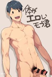 Rule 34 | 1boy, against wall, arima (arima bn), body hair, censored, character request, copyright request, erection, highres, male focus, nipples, nude, penis, smile, solo, testicles