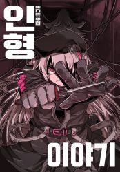 Rule 34 | &gt;:(, 2girls, belt, belt buckle, beret, buckle, character request, clenched hand, closed mouth, girls&#039; frontline, gloves, grey hair, hair over one eye, hands up, hat, holding, holding knife, holding weapon, knife, korean commentary, korean text, long hair, looking at viewer, mdr (girls&#039; frontline), multicolored hair, multiple girls, pink hair, streaked hair, tactical clothes, takoongyi, very long hair, weapon
