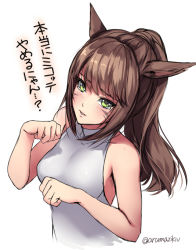 Rule 34 | 10s, 1girl, aruma jiki, blush, breasts, brown hair, final fantasy, final fantasy xiv, green eyes, looking at viewer, miqo&#039;te, ponytail, simple background, solo, tears, twitter username, warrior of light (ff14), white background, yellow eyes