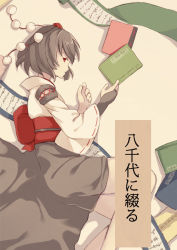 Rule 34 | 1girl, book, brown hair, cover, cover page, hat, lying, on side, red eyes, scroll, shameimaru aya, short hair, solo, tokin hat, touhou, watase rei