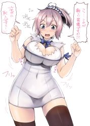 Rule 34 | 1girl, ahoge, alternate costume, aoba (kancolle), arm ribbon, bare shoulders, blue eyes, blue ribbon, blush, bouncing breasts, bow, breasts, brown thighhighs, cleavage, cleavage cutout, clenched hands, clothing cutout, cosplay, covered navel, cowboy shot, dress, dungeon ni deai wo motomeru no wa machigatteiru darou ka, gloves, hair between eyes, hair ornament, hair ribbon, hands up, hestia (danmachi), hestia (danmachi) (cosplay), highres, kantai collection, large breasts, messy hair, miyoshi (triple luck), motion lines, open mouth, pink hair, ponytail, purple hair, rei no himo, ribbon, short dress, short hair, simple background, sleeveless, sleeveless dress, solo, teeth, thighhighs, translation request, white background, white dress, white gloves, zettai ryouiki