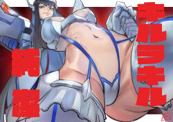 Rule 34 | 1girl, absurdres, ass, black hair, blue eyes, breasts, female focus, gluteal fold, highres, juaag acgy, junketsu, kill la kill, kiryuuin satsuki, large breasts, long hair, navel, solo, sword, thick thighs, thighs, weapon, wide hips