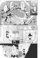 Rule 34 | broom, comic, female focus, flying, full moon, greyscale, hat, highres, kirisame marisa, monochrome, moon, morino hon, night, surprised, touhou, translation request, window, witch, witch hat