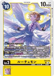 Rule 34 | 1boy, angel, angel boy, digimon, digimon (creature), digimon card game, japanese text, lucemon, male focus, official art, solo