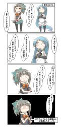 Rule 34 | 10s, 2girls, 4koma, = =, absurdres, bad id, bad twitter id, blue hair, bow, chibi, comic, commentary request, elbow gloves, gloves, hair bow, hair ribbon, highres, kantai collection, long hair, multiple girls, nanakusa suzuna, pleated skirt, ponytail, ribbon, samidare (kancolle), school uniform, serafuku, short sleeves, skirt, speech bubble, thermos, thighhighs, translation request, turret, very long hair, yuubari (kancolle)