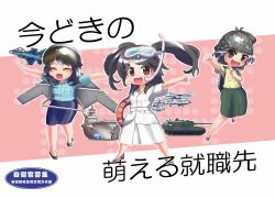 Rule 34 | 3girls, aircraft, airplane, amisu, backpack, bad id, bad pixiv id, bag, black eyes, black hair, caterpillar tracks, chibi, diving mask, diving mask on head, glider, goggles, goggles on head, helicopter, helmet, hyuuga, hyuuga (jmsdf), innertube, japan air self-defense force, japan ground self-defense force, japan maritime self-defense force, japan self-defense force, jet, long hair, mecha to identify, military, military uniform, military vehicle, mitsubishi f-2, motor vehicle, multiple girls, no nose, official art, outstretched arm, pencil skirt, poster (medium), randoseru, ship, skirt, smile, snorkel, swim ring, tank, translation request, twintails, uniform, vehicle, watercraft