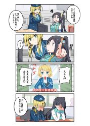 Rule 34 | 2girls, 4koma, absurdres, armband, black hair, blonde hair, blowing whistle, blue eyes, chair, chicke iii, chinese text, comic, commentary, covering face, crossover, emilia (krt girls), empty eyes, flower ornament, green eyes, hair ornament, hair ribbon, hairclip, hat, highres, indoors, kagamine rin, krt girls, locker, long hair, monitor, multiple girls, necktie, pointing, poster (object), ribbon, sad, side ponytail, sidelocks, sitting, traditional chinese text, train conductor, uniform, vest, vocaloid, whistle, xiao qiong
