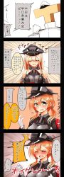 Rule 34 | 10s, 2girls, 4koma, anchor hair ornament, bare shoulders, bismarck (kancolle), blonde hair, blush, breasts, comic, commentary request, eyebrows, closed eyes, gloves, green eyes, hair between eyes, hair ornament, hat, highres, kantai collection, low twintails, medium breasts, military, military hat, military uniform, multiple girls, open mouth, peaked cap, prinz eugen (kancolle), speech bubble, sweatdrop, t-head admiral, translation request, tsukui kachou, twintails, uniform, white gloves