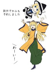 Rule 34 | 1girl, arms up, bad id, bad pixiv id, blonde hair, character doll, detached sleeves, closed eyes, flat color, green skirt, hat, highres, kirisame marisa, long hair, long skirt, matara okina, sameya, shoes, simple background, skirt, smile, solo, tabard, touhou, white background, witch hat