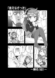 Rule 34 | &gt; &lt;, 10s, absurdres, admiral (kancolle), comic, closed eyes, food, greyscale, hand on another&#039;s head, haruna (kancolle), highres, kantai collection, long hair, monochrome, partially translated, soborou, sushi, thighhighs, translation request, aged down