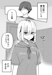 Rule 34 | 1boy, 1girl, absurdres, bob cut, brother and sister, comic, commentary, greyscale, highres, hood, hooded sweater, kuga tsuniya, monochrome, open mouth, original, serious, shaded face, shirt, short hair, siblings, simple background, speech bubble, sweat, sweater, translation request
