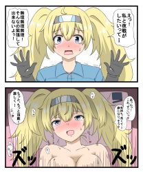 Rule 34 | 1girl, 2koma, blonde hair, blue eyes, breasts, collarbone, comic, gambier bay (kancolle), gloves, headband, heart, heart-shaped pupils, highres, implied sex, instant loss, kantai collection, looking at viewer, open mouth, out-of-frame censoring, pillow, sakuramai (sakuramai 0525), solo focus, symbol-shaped pupils, tears, translation request, twintails