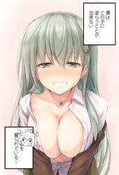 Rule 34 | 10s, 1girl, blush, breasts, cleavage, collarbone, dress shirt, closed eyes, green hair, grin, hair ornament, hairclip, heart, jewelry, kantai collection, large breasts, long hair, looking at viewer, meme, mouth hold, necklace, non-web source, open clothes, open shirt, pov, shirt, sketch, smile, solo, suien, suzuya (kancolle), sweat, translated, yukikaze (kancolle)