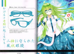 Rule 34 | 1girl, absurdres, animal, bare shoulders, breasts, character name, crease, detached sleeves, eyewear on head, frog, glasses, green eyes, green hair, highres, japanese clothes, kochiya sanae, large breasts, long hair, long skirt, long sleeves, looking at viewer, matching hair/eyes, miko, nabeshima tetsuhiro, scan, shirt, skirt, smile, snake, solo, text focus, touhou, traditional clothes, white shirt