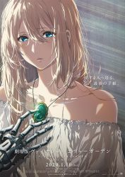 Rule 34 | 1girl, bad id, bad twitter id, bare shoulders, blonde hair, blue eyes, brooch, collarbone, frilled shirt, frills, hair between eyes, hair intakes, highres, jewelry, key visual, long hair, mechanical hands, messy hair, necklace, official art, parted lips, promotional art, prosthesis, prosthetic hand, shirt, single mechanical hand, solo, translation request, violet evergarden, violet evergarden (series)