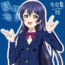 Rule 34 | 1girl, artist name, artist request, blue background, blue cardigan, blue hair, blue jacket, blush, bow, bowtie, breasts, brown eyes, buttons, cardigan, collared shirt, female focus, floating hair, hair between eyes, jacket, long hair, long sleeves, looking at viewer, love live!, love live! school idol project, otonokizaka school uniform, parted lips, red bow, school uniform, shirt, small breasts, smile, solo, sonoda umi, striped, striped bow, sweater vest, undershirt, upper body, vest, wavy hair, white shirt, wing collar, yellow eyes, yellow vest