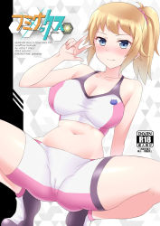 Rule 34 | 10s, 1girl, bare arms, bare shoulders, bike shorts, blonde hair, blue eyes, blush, breasts, cameltoe, cleavage, collarbone, cover, cover page, gundam, gundam build fighters, gundam build fighters try, hoshino fumina, large breasts, light smile, midriff, navel, ponytail, sama samasa, scrunchie, solo, sports bra, spread legs, squatting
