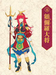 Rule 34 | 1girl, anira taishou, armor, black footwear, blew andwhite, boots, character name, chinese clothes, closed mouth, full body, green eyes, hair ornament, high heel boots, high heels, highres, holding, holding weapon, layered sleeves, light smile, long hair, long sleeves, looking at viewer, multicolored clothes, one eye closed, original, polearm, red hair, sash, short over long sleeves, short sleeves, sidelocks, solo, standing, tunic, twelve heavenly generals, weapon
