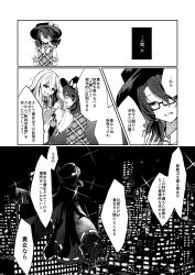 Rule 34 | 2girls, absurdres, building, city, cloak, comic, from behind, glasses, greyscale, hat, highres, holding hands, ishikawa sparerib, low twintails, monochrome, multiple girls, night, outdoors, plaid, plaid vest, quimbaya airplane, school uniform, short twintails, skyscraper, touhou, translation request, twintails, usami sumireko, vest, yakumo yukari