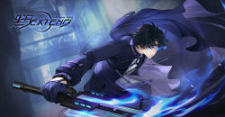Rule 34 | 1boy, black gloves, black hair, black jacket, black moon: extend, blue eyes, city, flaming eye, gloves, highres, holding, holding sword, holding weapon, jacket, long sleeves, looking at viewer, ninety-nine god moon, open mouth, outdoors, short hair, solo, sword, tanwq, teeth, weapon