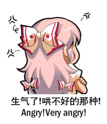 Rule 34 | 1girl, anger vein, angry, bilingual, chinese text, commentary request, crossed arms, english text, facing away, from behind, fujiwara no mokou, hair ribbon, jokanhiyou, long hair, lowres, mixed-language text, pink hair, puffy short sleeves, puffy sleeves, ribbon, shirt, short sleeves, simple background, solo, touhou, translation request, tress ribbon, white background, white shirt