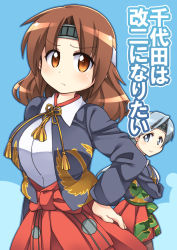 Rule 34 | 10s, 2girls, blue background, breasts, brown eyes, brown hair, chitose (kancolle), chiyoda (kancolle), collared shirt, cropped jacket, female focus, grey eyes, grey hair, hakama, hakama short skirt, hakama skirt, hand on own hip, headband, japanese clothes, kantai collection, large breasts, long hair, looking at viewer, multiple girls, neck ribbon, pure (kawamoto nami), ribbon, shirt, skirt, translation request