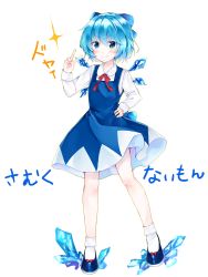Rule 34 | 1girl, blue bow, blue dress, blue eyes, blue footwear, blue hair, blush, bow, cirno, closed mouth, dress, dress shirt, footwear bow, full body, hair between eyes, hair bow, hand on own hip, highres, long sleeves, neck ribbon, pinafore dress, red bow, red ribbon, ribbon, shirt, shoes, short dress, short hair, simple background, sleeveless, sleeveless dress, smile, socks, solo, touhou, v, white background, white shirt, white socks, yurara (aroma42enola)