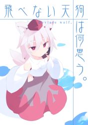 Rule 34 | 1girl, animal ears, bare shoulders, cover, cover page, detached sleeves, from above, fuukadia (narcolepsy), hat, inubashiri momiji, red eyes, solo, tail, tokin hat, touhou, white hair, wolf ears, wolf tail