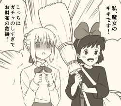 Rule 34 | 1980s (style), 2girls, ahoge, artoria pendragon (all), artoria pendragon (fate), bag, blush, broom, dress, fate/grand order, fate (series), fingers together, holding, holding broom, index fingers together, kiki (majo no takkyuubin), long sleeves, majo no takkyuubin, monochrome, multiple girls, oldschool, open mouth, retro artstyle, ribbon, saber (fate), shaded face, shaking, short hair, translation request, trembling, tsukumo (soar99)