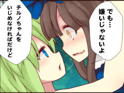 Rule 34 | 2girls, after kiss, black hair, blue eyes, blush, bow, comic, daiyousei, eye contact, female focus, girl on top, green hair, hair bow, kiss, kuresento, looking at another, multiple girls, open mouth, saliva, saliva trail, short hair, star sapphire, touhou, translation request, wavy mouth, wide-eyed, yellow eyes, yuri