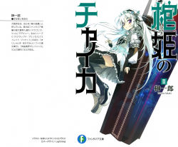 Rule 34 | 10s, 1girl, boots, butterfly hair ornament, chaika trabant, coffin, cover, cover page, hair ornament, hairband, highres, hitsugi no chaika, lolita hairband, long hair, looking at viewer, namaniku atk, open mouth, purple eyes, silver hair, solo, thigh boots, thighhighs, weapon, zettai ryouiki