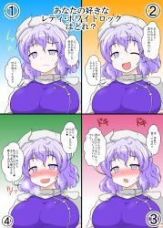 Rule 34 | 1girl, blush, breasts, confession, highres, large breasts, letty whiterock, looking at viewer, mikazuki neko, multiple views, open mouth, pale skin, purple eyes, purple hair, scarf, smile, tareme, text focus, touhou