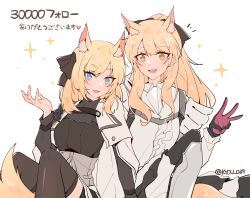 Rule 34 | 2girls, :d, animal ear fluff, animal ears, arknights, armor, aunt and niece, black legwear, black shirt, blemishine (arknights), blonde hair, blue eyes, extra ears, fang, gloves, hand on another&#039;s shoulder, highres, horse ears, horse girl, horse tail, kyou 039, long hair, looking at viewer, milestone celebration, multiple girls, open mouth, shirt, skin fang, smile, sparkle, tail, thick eyebrows, thighhighs, twitter username, w, whislash (arknights), white background, yellow eyes