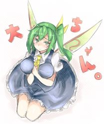 Rule 34 | 1girl, arm between breasts, ascot, between breasts, blush, breasts, character name, daiyousei, dress, dress shirt, fairy wings, from above, green eyes, green hair, hair ribbon, large breasts, looking at viewer, looking up, matching hair/eyes, ototobe, own hands together, ribbon, seiza, shirt, short hair, side ponytail, sitting, sketch, solo, tareme, touhou, white background, wings