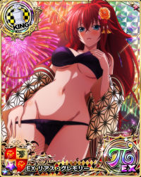 Rule 34 | 1girl, blue eyes, breasts, card (medium), chess piece, high school dxd, japanese clothes, king (chess), large breasts, long hair, navel, official art, red hair, rias gremory