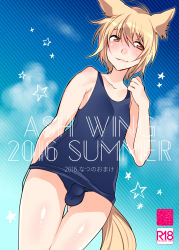 Rule 34 | 1boy, animal ears, bad id, bad pixiv id, blonde hair, brown eyes, bulge, collarbone, cover, dutch angle, gluteal fold, makuro, male focus, one-piece swimsuit, penis, school swimsuit, smile, solo, swimsuit, tail, testicles, trap