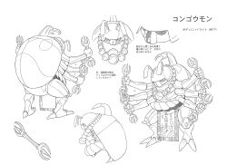 Rule 34 | 00s, 1boy, antennae, armor, beetle, bug, character sheet, digimon, digimon (creature), digimon frontier, extra arms, highres, holding, holding weapon, insect, kongoumon, monochrome, multiple views, official art, scan, simple background, solo, translation request, vajra (object), weapon