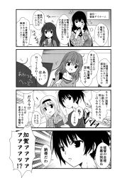 Rule 34 | !, 4koma, 5girls, akatsuki (kancolle), bag, black hair, blush, breasts, comic, couch, cup, dog tags, drinking, greyscale, hand on own cheek, hand on own face, headgear, holding, holding bag, holding cup, inazuma (kancolle), jitome, kaga (kancolle), kantai collection, knee up, long hair, monochrome, multiple girls, nagato (kancolle), open mouth, pants, shirt, shoukaku (kancolle), side ponytail, sidelocks, sitting, suzu head, tareme, translation request, yua (checkmate)