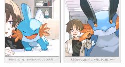 Rule 34 | 1boy, bright pupils, brown hair, commentary request, creatures (company), game freak, gen 3 pokemon, hand up, indoors, long sleeves, lying, male focus, mudkip, newo (shinra-p), nintendo, on stomach, one eye closed, open clothes, open mouth, pokemon, pokemon (creature), purple eyes, shirt, short hair, sleeves past wrists, smile, swampert, sweatdrop, tongue, translation request, white pupils