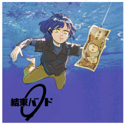 Rule 34 | 1girl, :t, air bubble, album cover, album cover redraw, banknote, barefoot, black shirt, blue hair, blue shirt, bocchi the rock!, border, breasts, bubble, blowing bubbles, closed mouth, clothes, clothes lift, collared shirt, cover, denim, derivative work, fishing hook, full body, group name, hair ornament, hairclip, highres, hook, jeans, kessoku band logo, layered sleeves, logo, long sleeves, looking at object, miss metus, money, nevermind, nirvana (band), no pupils, pants, pool, shirt, short over long sleeves, short sleeves, small breasts, swimming, underwater, water, white border, yamada ryo, yellow eyes, yellow pants