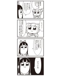 Rule 34 | 10s, 2girls, 4koma, :3, bkub, bow, comic, crossed arms, greyscale, hair bow, highres, long hair, monochrome, multiple girls, pipimi, poptepipic, popuko, school uniform, serafuku, sidelocks, simple background, translation request, two side up