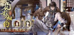 Rule 34 | 1girl, 2boys, blue butterfly, bug, butterfly, chinese clothes, earrings, facial mark, forehead mark, highres, hua yi shanxin zhiyue, insect, jewelry, jing mo, le xianer, long hair, looking at viewer, male focus, multiple boys, official art, shen nanke, tassel, tassel earrings